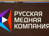 La Compagnie de cuivre russe a reçu un crédit de 300 millions de dollars