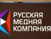 RCC a démarré l’exploitation du gisement de cuivre de Tominski