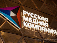 RCC augmentera ses investissements en Russie de 12 % en 2020