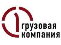 "Pervaîa grouzovaïa companija" (La première compagnie d’expédition des marchandises ) a assuré la transportation du contrat d’exportation de "EvrazGroup"