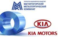 Hyundai-Kia étudie les produits laminés du Combinat Sidérurgique de Magnitogorsk (CSM)