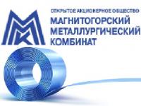Le profit du combinat métallurgique de Magnitogorsk en 2008 s’estime à 1 milliard de USD
