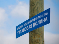 La "Vallée de titane" recevra plus de 3 milliards de roubles d’investissements fédéraux