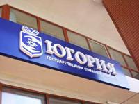 La compagnie d'assurances "Yougoria" a augmenté ses souscriptions d'assurances de 20%